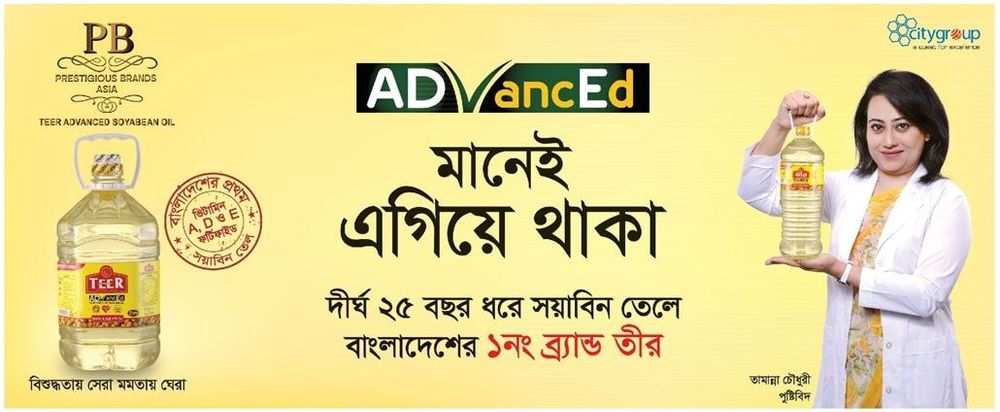 Teer Advanced Soyabean Oil print ad: Print ad for Teer Advanced Soyabean Oil, 2018.