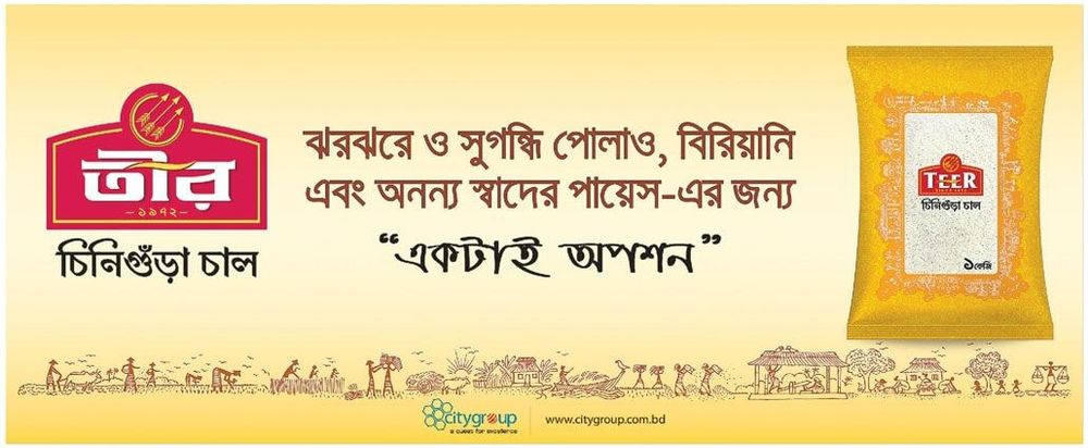 Teer Chinigura Rice static ad: Print ad for Teer Chinigura Rice, 2020.