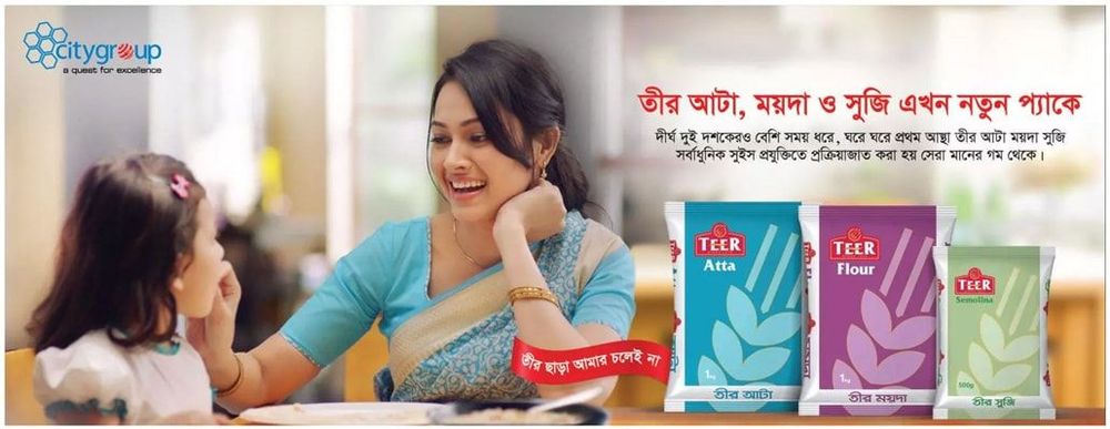 Teer static ad: Print ad for Teer, 2017.