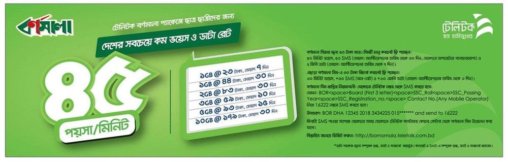 Teletalk print ad: Print ad for Teletalk, 2019.