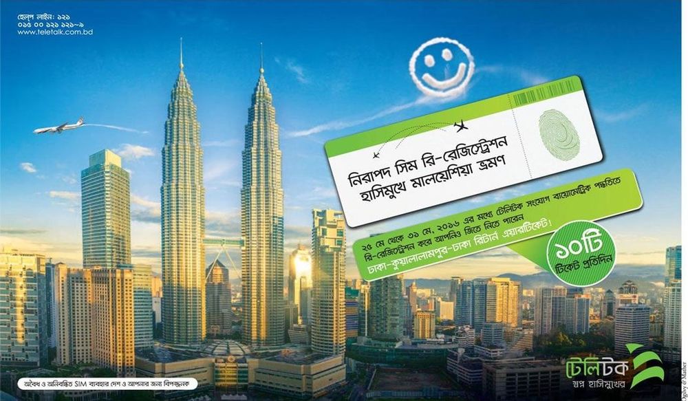 Teletalk print ad: Teletalk Malaysia Trip Offer