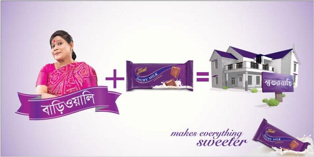 Treat Dairy Milk static ad: Print ad for Treat Dairy Milk, 2016.