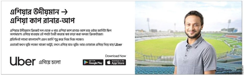UBER static ad: Print ad for UBER, 2018.