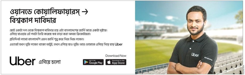 UBER print ad: Print ad for UBER, 2018.