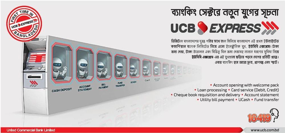 UCB print ad: UCB Express - Revolutionizing Banking Operations