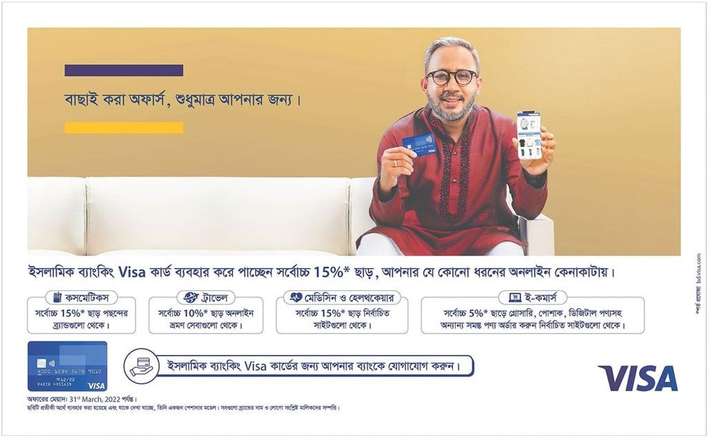 VISA static ad: Print ad for Visa, 2021.