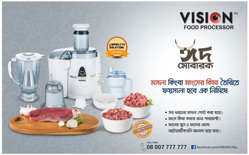 Vision Food Processor static ad: Print ad for Vision Food Processor, 2018.