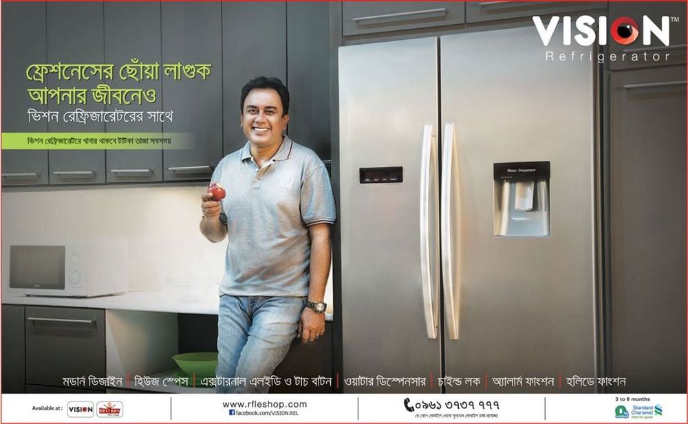 Vision Refrigerator static ad: Vision Refrigerator Press Ad with Zahid Hasan