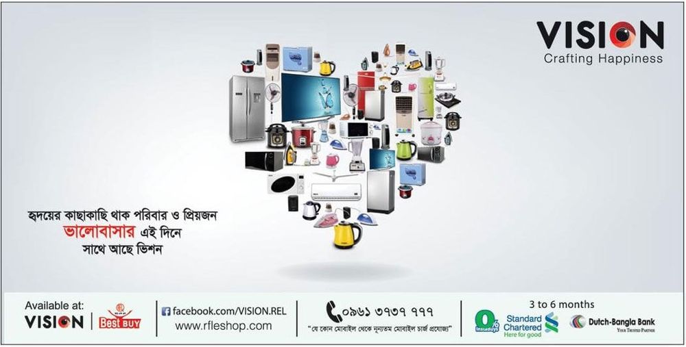 Vision Electronics static ad: Print ad for Vision Electronics, 2016.