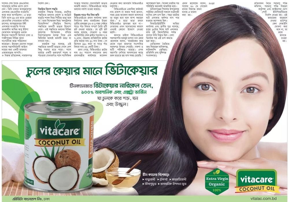 Vitacare print ad: Print ad for Vitacare, 2017.