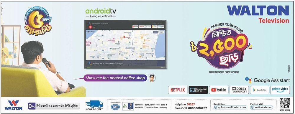Walton Android Television static ad: Print ad for Walton Android Television, 2021.