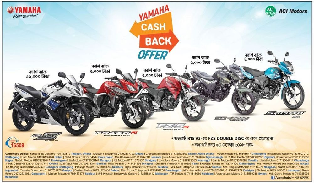 Yamaha static ad: Print ad for Yamaha, 2018.