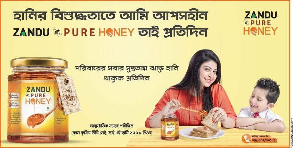 Zandu Pure Honey static ad: Print ad for Zandu Pure Honey, 2017.