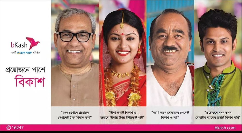 bKash print ad: Print ad for bKash, 2015.