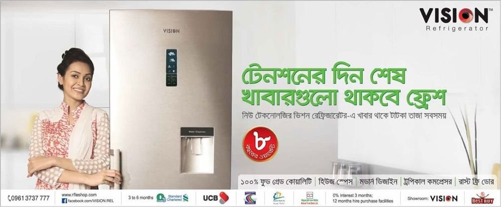 Vision Electronics print ad: Vision Refrigerator Press Ad August 2016