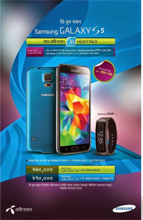 Grameenphone static ad: Print ad for GrameenPhone, 2014.