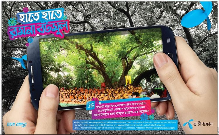Grameenphone static ad: Print ad for GrameenPhone, 2014.