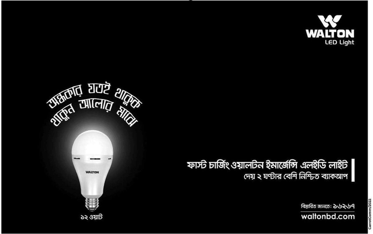 Walton print ad: Print ad for Walton LED Light, 2022.