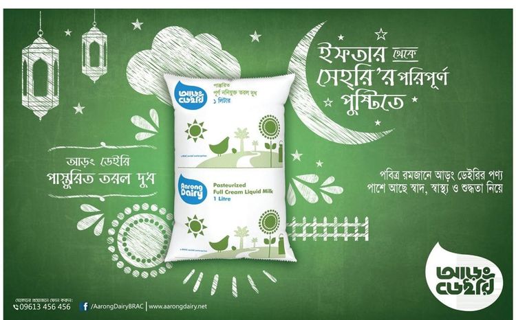 Aarong Dairy print ad: Print ad for AARONG Dairy, 2017.