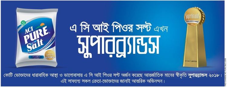 ACI Salt static ad: Print ad for ACI Salt, 2018.