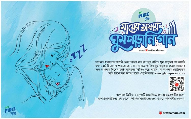 ACI Suji print ad: Print ad for ACI Suji, 2022.