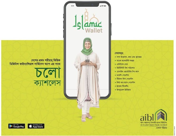 AIBL Islamic Wallet print ad: Print ad for AIBL Islamic Wallet, 2020.