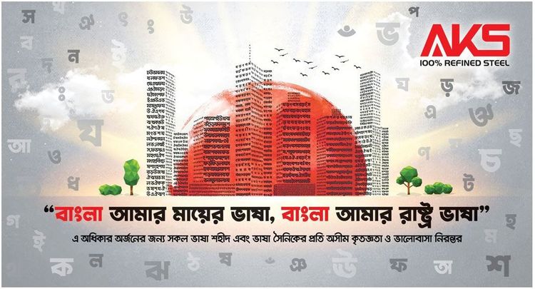 AKS print ad: Print ad for AKS, 2022.