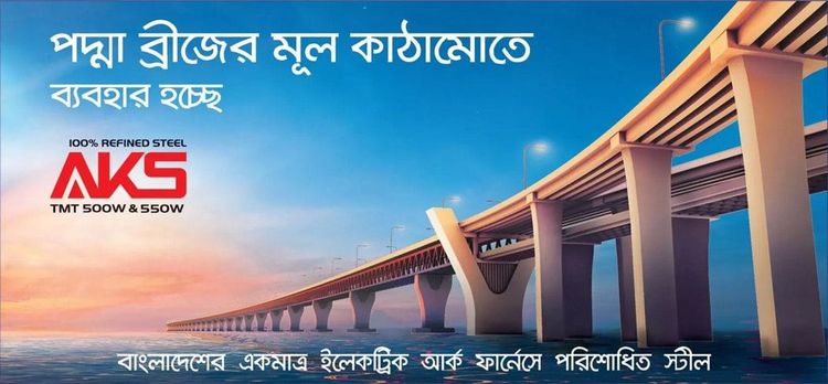 AKS print ad: AKS Padma Bridge Communication, June 2017