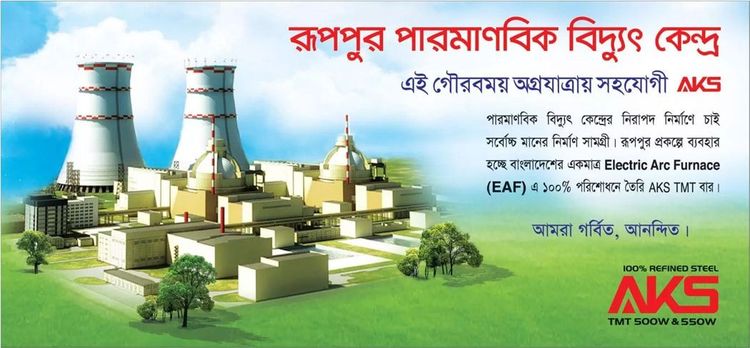 AKS print ad: Print ad for AKS, 2017.