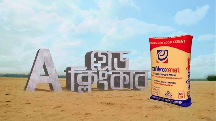 Confidence Cement TVC: TV commercial for Confidence Cement, 2017.
