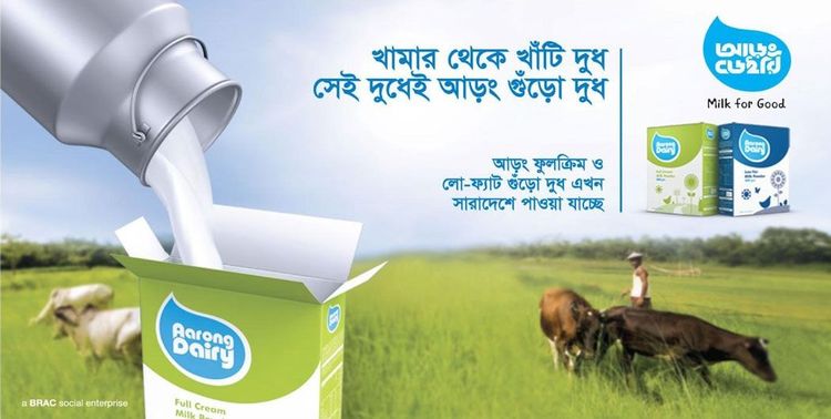 Aarong Dairy Powder Milk print ad: Print ad for Aarong Dairy Powder Milk, 2015.