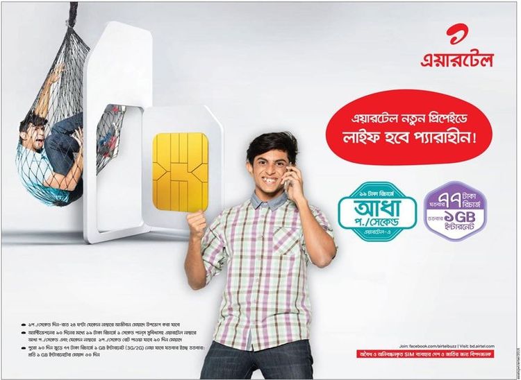 Airtel print ad: Print ad for Airtel, 2016.
