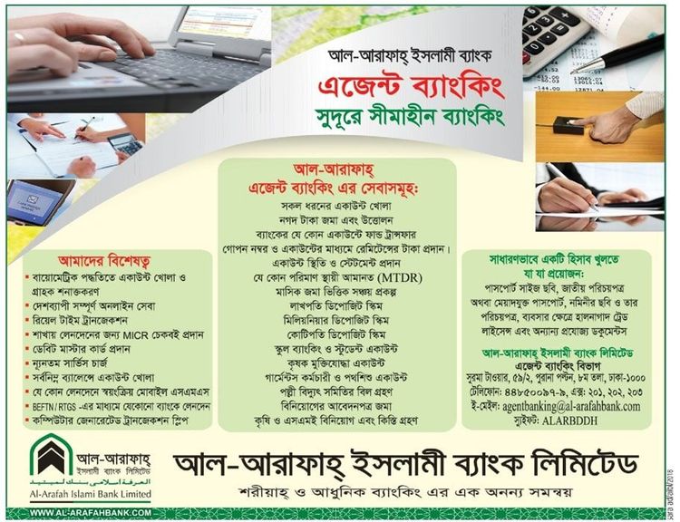 Al Arafah Islami Bank Agent Banking print ad: Print ad for Al Arafah Islami Bank Agent Banking, 2018.