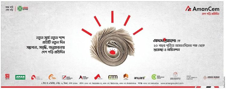 AmanCem print ad: Print ad for AmanCem, 2018.