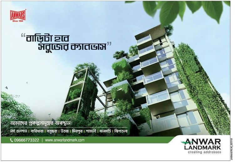 Anwar Landmark print ad: Print ad for Anwar Landmark, 2018.