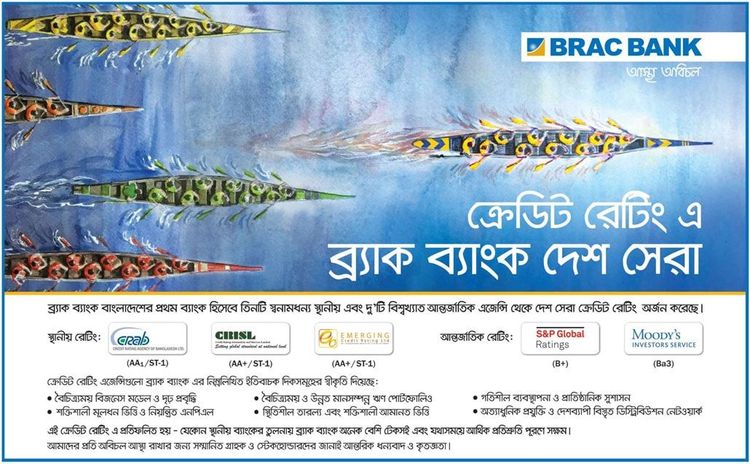 Brac Bank print ad: Print ad for BRAC Bank Limited, 2018.