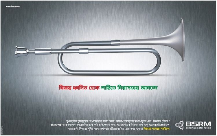 BSRM print ad: Print ad for BSRM, 2019.