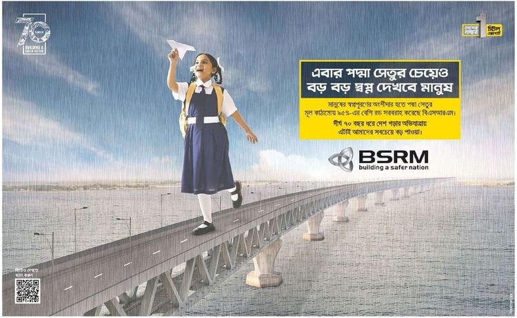 BSRM print ad: Print ad for BSRM, 2022.