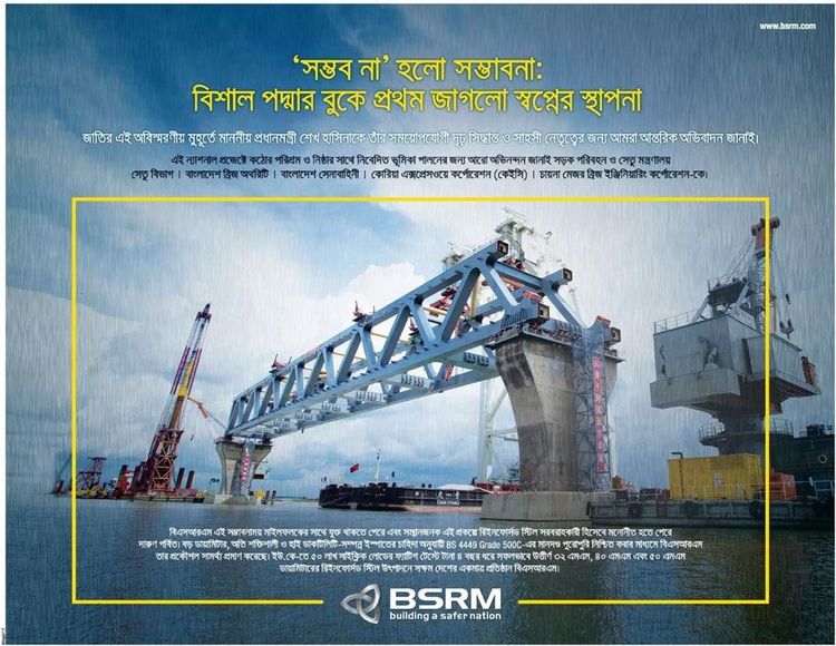 BSRM print ad: Print ad for BSRM, 2017.