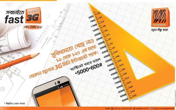Banglalink print ad: Print ad for Banglalink, 2015.