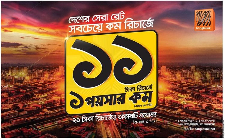 Banglalink print ad: Print ad for Banglalink, 2019.