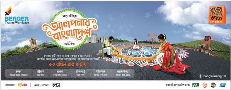 Banglalink static ad: Banglalink Alponay Bangladesh, April 2017