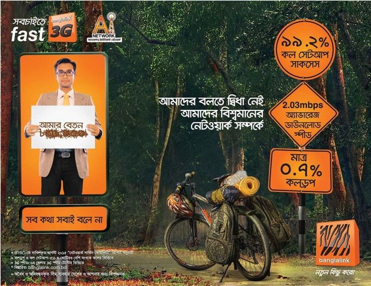Banglalink static ad: Print ad for Banglalink, 2015.