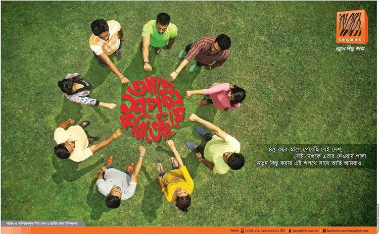 Banglalink static ad: Banglalink Independence Day Press Ad