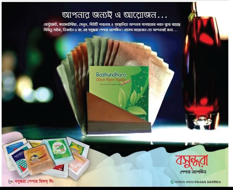 Bashundhara Paper Napkin print ad: Print ad for Bashundhara Paper Napkin, 2014.