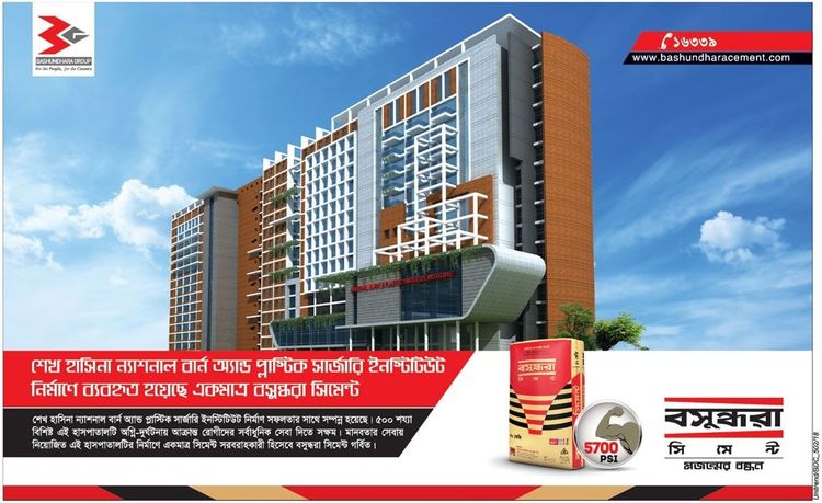 Bashundhara Cement print ad: Print ad for Bashundhara Cement, 2018.