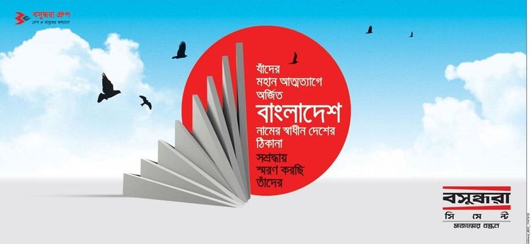 Bashundhara Cement print ad: Print ad for Bashundhara Cement, 2019.