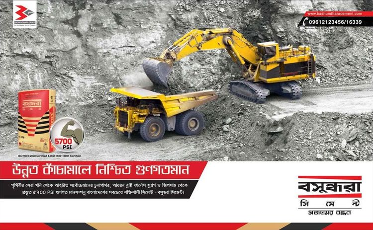 Bashundhara Cement print ad: Print ad for Bashundhara Cement, 2015.