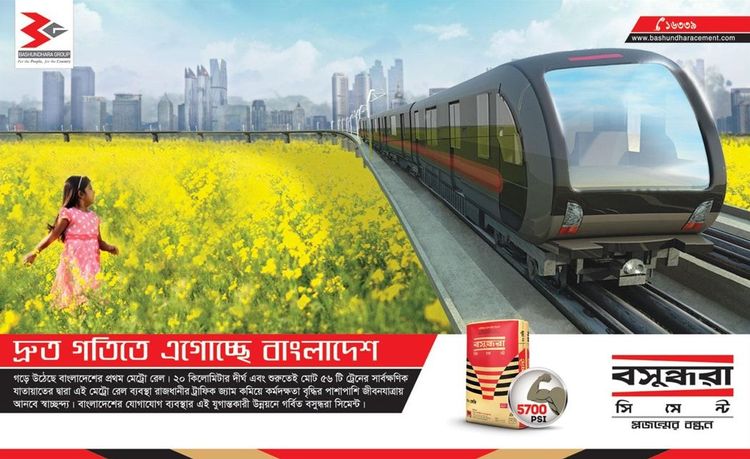 Bashundhara Cement print ad: Print ad for Bashundhara Cement, 2017.