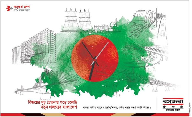 Bashundhara Cement print ad: Print ad for Bashundhara Cement, 2019.